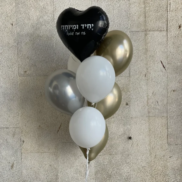 זר בלונים לגבר